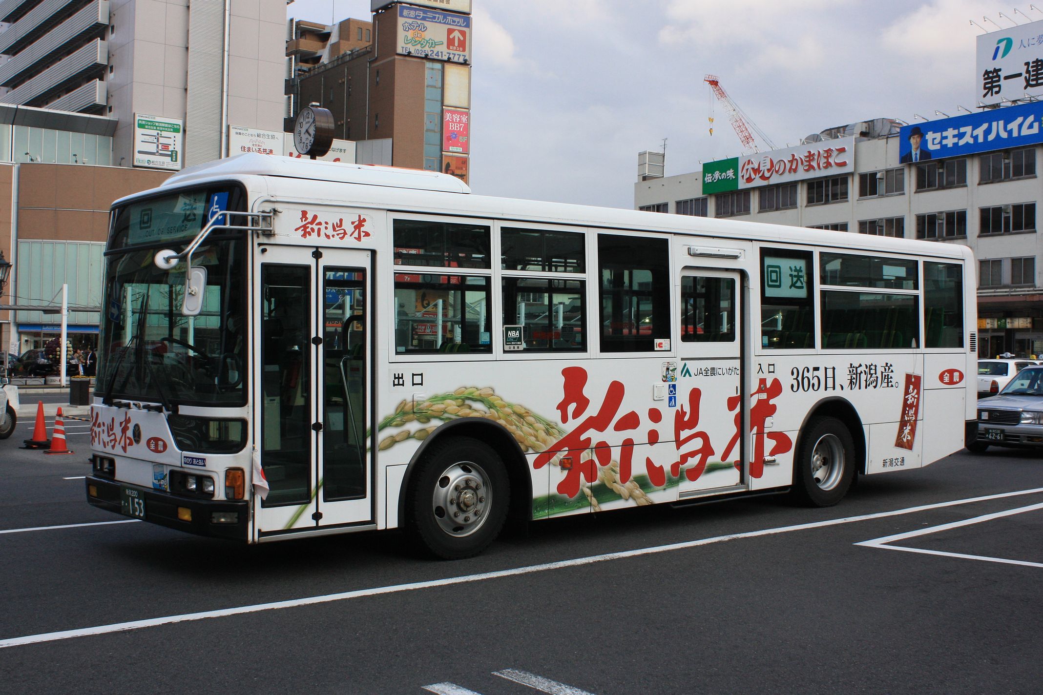 鉄遊館