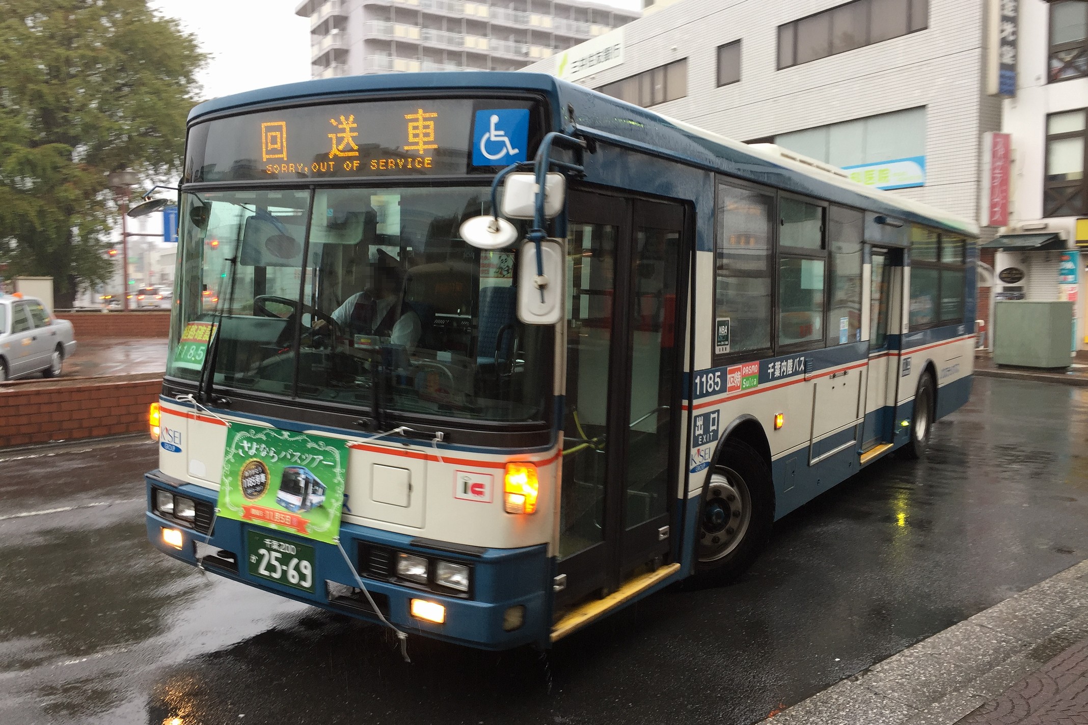 鉄遊館